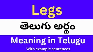 Legs meaning in telugu with examples  Legs తెలుగు లో అర్థం Meaning in Telugu [upl. by Ardnnek]