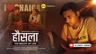 हौसला  The Beauty Of Life  Inspiring Short Film for IITIANS  M2R Entertainment [upl. by Magnum]