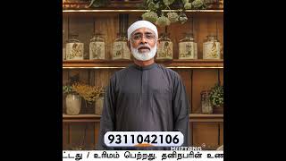 ஆயுர்வேத வழியில் உங்கள் பிரச்சனையில் இருந்து விடுபடுங்கள் [upl. by Brooks]