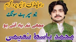 Mojy Tum yaad aty hooMuhammad basit naeemi New Song 2024  Live Concert Rawalpindi [upl. by Garneau]