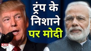 Paris climate agreement पर Trump ने साधा India पर निशाना Pollution फैलाने वाला देश बताया [upl. by Lemay]