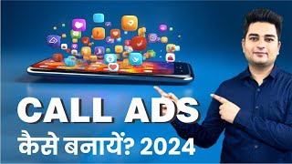 CallOnly Google Ads Set Up 2024  इस सेटिंग के बाद कॉल ही कॉल आएगी  Google Call Ads 2024 [upl. by Eudocia]