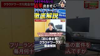 今すぐフル動画を見る👆 【初心者必見】クラウドワークスでの仕事獲得方法 動画編集 副業 動画編集初心者 [upl. by Buell320]