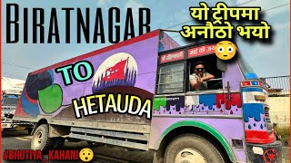 Biratnagar to Hetauda Vlog  Ratima Drive Garda Bhut Bhetinchha Ra  Dar Lagyo My Lord [upl. by Ytsur]