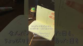 １日５分で幸せをつくる手帳 [upl. by Senn]