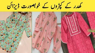 Winter dress designs khadar kurti designs 2023 [upl. by Urbani]