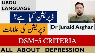 Depression  Symptoms  DSM5 Criteria  Survival Medicine Series URDU  Dr Junaid Asghar [upl. by Merrily]