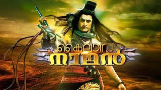 Kailasanathan  Theme Song  Malayalam  Evergreen [upl. by Ailat]