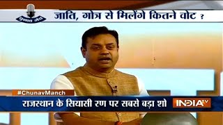 India TV Chunav Manch Rajasthan BJPs Sambit Patra vs Congress Pawan Khera [upl. by Elleynod]