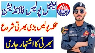 National Police Foundation Constable Jobs 2024Police Jobs Apply OnlineNPF Jobs 2024Bukhari Speaks [upl. by Teri]