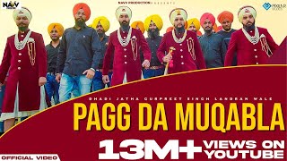 Pagg Da Muqabla Official Video  Dhadi Jatha Gurpreet Singh Landran Wale  Latest Punjabi Song 2018 [upl. by Leynwad]