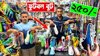 ফুটবল 🔥বুট 250 টাকায়  football boots price 2023  football boots price in bangladesh 2023 [upl. by Leerzej835]