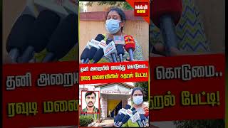 என் கணவரை இப்படிலாம் பண்றாங்க வேலூர் ஜெயிலர் செய்த செயல் ரவுடி மனைவியின் கண்ணீர் பேட்டி Vellore [upl. by Trebuh]