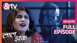 चंदा के पेट में कौन सा भूत घुसा  Laal Ishq  Full Ep 79  andtvchannel [upl. by Aibsel895]