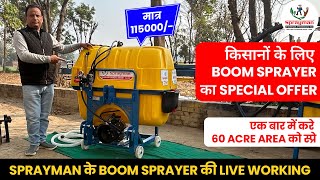 एक बार में करे 60 एकड़ area spray  Tractor mounted sprayman boom sprayer [upl. by Daniala]