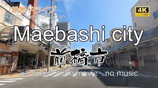 絶景ドライブ 前橋市を走る Superb view Drive in japan Maebashi city [upl. by Harahs]