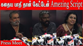 ரொம்ப சூப்பரான Script🔥  Kutram Puthidhu Team Press Meet  Kutram puthidhu Movie Pooja [upl. by Pillow]