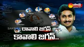 YSRCP Leaders Participates Ravali Jagan Kavali Jagan in All Over AP  Watch Exclusive [upl. by Ebony607]