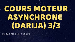 Cours moteur asynchrone DARIJA 33 [upl. by Balthasar]