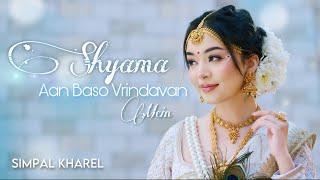 SHYAMA AAN BASO VRINDAVAN MEIN  SIMPAL KHAREL NEW SONG  RADHA KRISHNA BHAJAN 2024  BHAKTISONG [upl. by Anitrak]