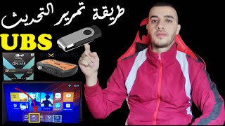 تحديث جهاز جيون géant gn m4 mini evo 132 [upl. by Gunthar]