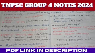 TNPSC GROUP 4 HANDWRITTEN NOTES FULL PDF FREE 2024  BOTH TAMIL amp ENGLISH MEDIUM [upl. by Cherish]