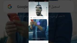 شرح تطبيق الدرشه و التعارف waplog وابلج شرح مفصل [upl. by Beker]