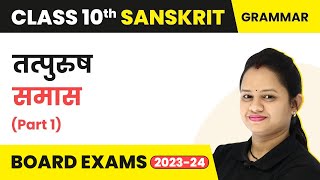 Sanskrit Samas Class 10  तत्पुरुष समास Part 1  Class 10 Sanskrit [upl. by Ised]