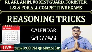 Calendar reasoning tricks Calendar reasoning in odia  Calendar tricks by classes4u Classes4U [upl. by Darell]