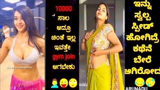 Kannada Reels Troll Part  12  Kannada Instagram Reels Troll  Kannada troll  BAD KING TROLL [upl. by Smoht]