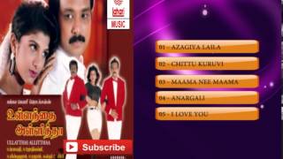 Tamil Old Hit Songs  Ullathai Allitha Movie Full Songs Jukebox [upl. by Baptista]