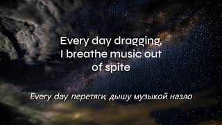 Xcho  ты и я TikTok English  Russian Lyrics quotyou and mequot [upl. by Plerre]