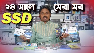 Laptop  Desktop SSD Price in Bangladesh 2024SSD Buying Guide এস এস ডি প্রাইজ  NVME or SATA Price [upl. by Sherj990]