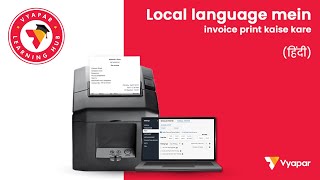 Local language mein Invoice print kaise karein DESKTOP [upl. by Nile]