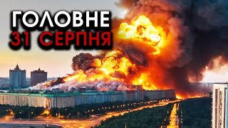 Авіація ЗСУ прорвалася на Росію і розтрощила колони РФ і БАЗИ у відповідь ЗА ХАРКІВ  Головне 3108 [upl. by Damiano]