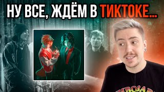 ВЖИВУЮ ЛУЧШЕ ОБЗОР ED SHEERAN FEAT BRING ME THE HORIZON  BAD HABITS OFFICIAL AUDIO [upl. by Elam]