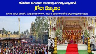 Godha Kalyanam  14 Jan 2022  Konaseema Tirumala Vadapalli [upl. by Clintock]