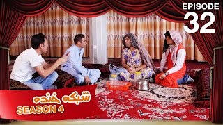 شبکه خنده  فصل ۴  قسمت ۳۲  Shabake Khanda  Season 4  Episode 32 [upl. by Yadnus]