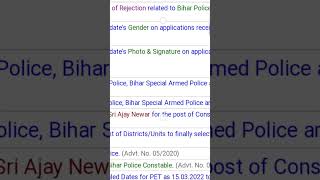 Bihar police 🚨🚓 admit card download suru ese kare download [upl. by Eenwahs]