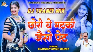 Hits Of श्रवण सिंह रावत वायरल धमाका  छोरी ये मटकी जैसो पेट  Dj ReMix  Chori Ye Matki Jaiso Pet [upl. by Pena]