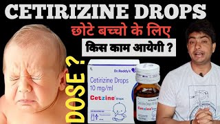 cetzine drop  cetzine drops uses in hindi  cetzine drops for baby  cetirizine drops for baby [upl. by Service930]