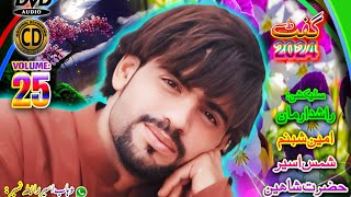 Singer Wahab Aseer Voleem 25 Song 04 [upl. by Zosima]