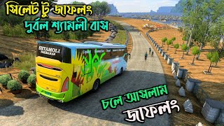 চলে আসলাম জাফলং  BD next gen map সিলেট টু জাফলং [upl. by Dahl]