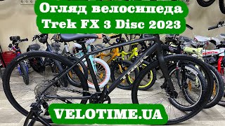 Огляд велосипеда Trek FX 3 Disc 2023 [upl. by Longley]