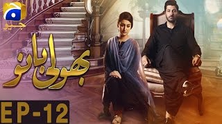 Bholi Bano  Episode 12  Har Pal Geo [upl. by Enelyahs936]