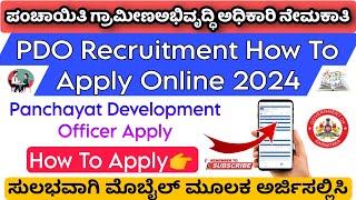 PDO Recruitment Apply Online 2024 Kannada  How To Apply PDO Recruitment [upl. by Bohaty]