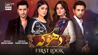 First Look  Dhoka  Coming Soon  ARY Digital [upl. by Etana214]