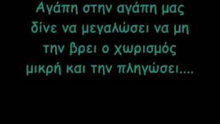 Γιώργος ΠαπαδάκηςΑγάπη στην αγάπη μας [upl. by Neras]