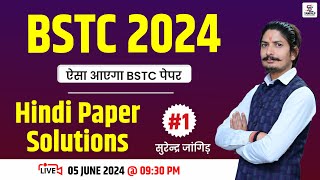 LIVE CLASS BSTC 2024  Hindi Paper Solutions 01  Rajasthan Bstc BY Jangid Sir [upl. by Kassaraba841]