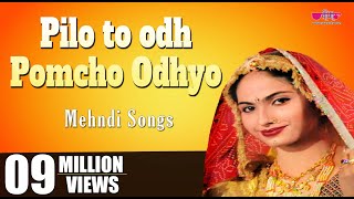 Pilo To Odh Pomcho Odhyo  Rajasthani Song  Seema Mishra  Veena Music [upl. by Tnelc756]